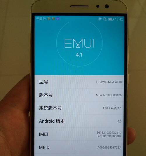 麦芒532g（轻薄设计、高性能表现、超长待机，实力出众）