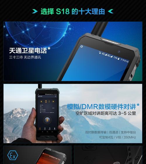 征服军工手机的时代已经来临（军工手机）