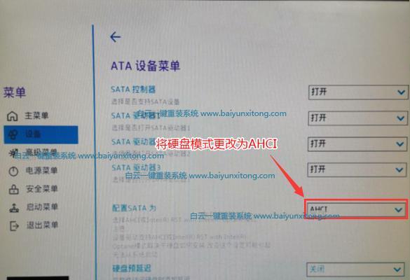 大白菜重装联想win7系统教程（详细步骤及注意事项）