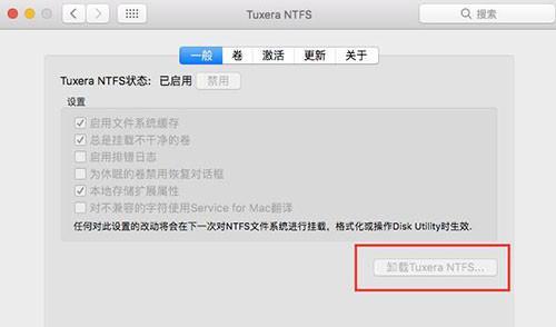 NTFS安装教程