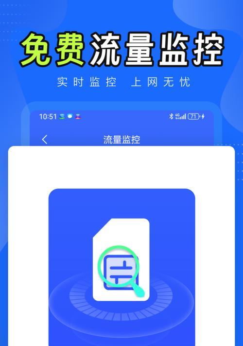 免费上网的WiFi软件大揭秘（一键连接免费WiFi，轻松畅游互联网）