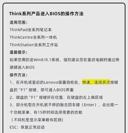 戴尔最新BIOS设置图解教程（轻松掌握戴尔最新BIOS设置技巧，提升电脑性能与稳定性）