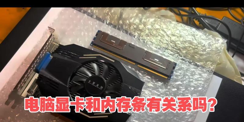 电脑内存条安装的正确方向（掌握正确的内存条安装方法，提升电脑性能）