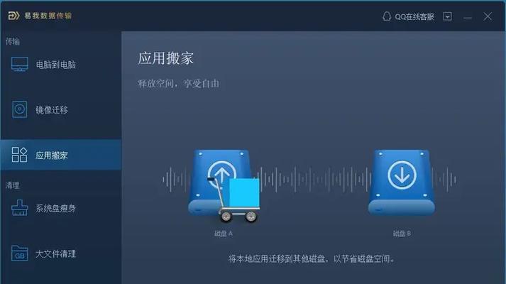 安装C盘的影响及解决方案（探讨安装C盘对计算机性能和文件存储的影响及优化方法）