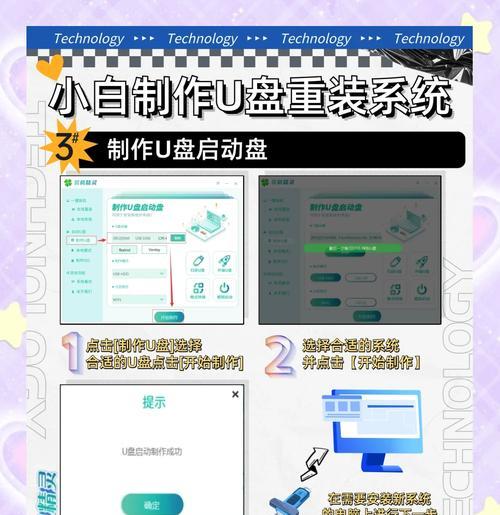 使用U盘进行XP系统到Win7系统的重装教程（一步步教你如何使用U盘将XP系统升级为Win7系统）