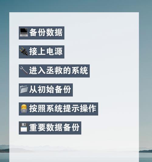 如何使用电脑强制恢复出厂设置？（一键恢复，轻松回到出厂状态）