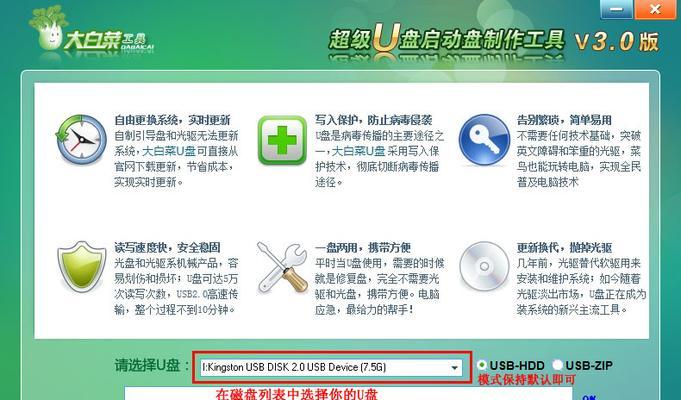使用新白菜启动盘，轻松搭建个人电脑系统（一键启动，快速实现系统安装与恢复）