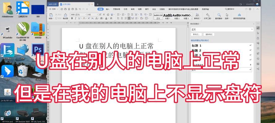 电脑显示问题解决方法（解决电脑上不显示我的电脑的问题）
