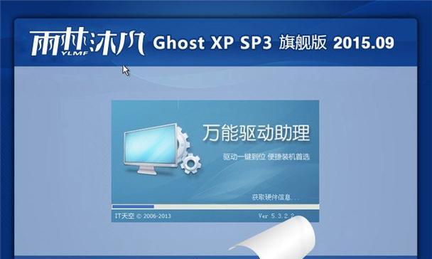 XP原版镜像U盘安装教程（手把手教你使用XP原版镜像进行U盘安装，轻松搭建个人电脑系统！）