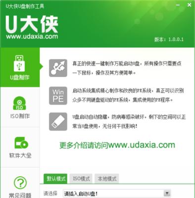 32位Win7系统U盘安装教程（详细步骤教你在32位Win7系统上使用U盘进行安装）