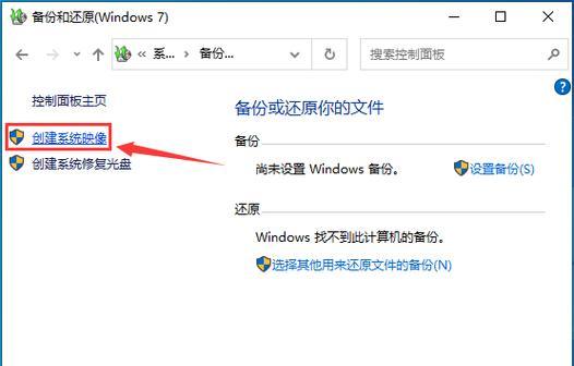笔记本装系统教程（轻松搞定Win764位系统安装，让笔记本焕发新生）