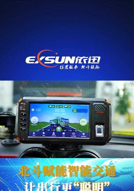 同济智能交通（深入探索智能化交通解决方案，实现城市交通高效便捷化）