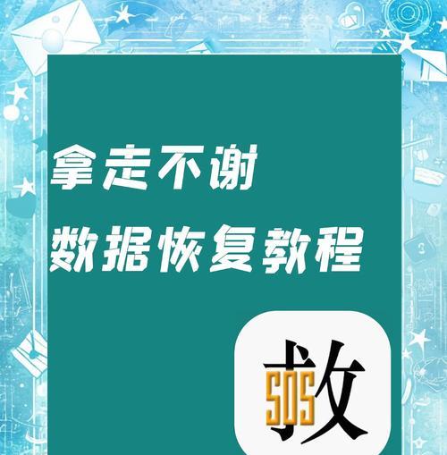 教你如何使用U盘制作系统盘（简单易懂的U盘制作系统盘教程，让你轻松安装操作系统）