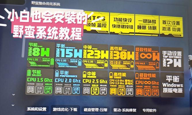 PC安装系统教程（让你的电脑焕发新生，享受畅快运行的乐趣）
