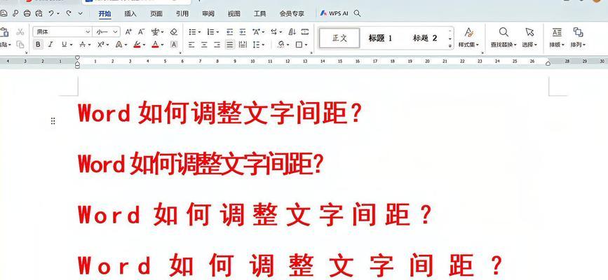 表格内字间距设置方法详解（提升文档排版效果的关键技巧）