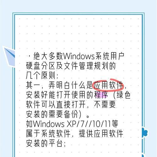 简单易懂的硬盘分区工具教程（一步步教你如何改变硬盘分区）
