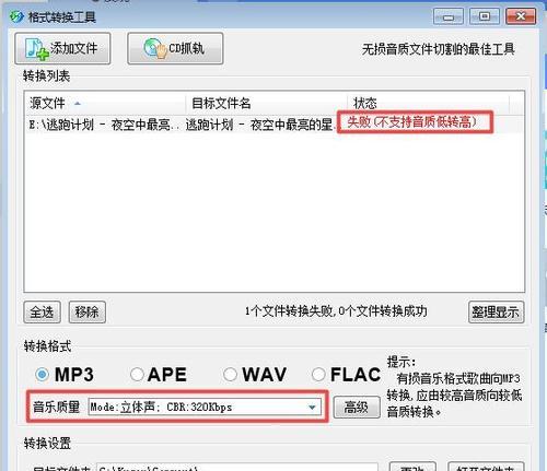 使用XM文件格式将MP3文件转换为其他音频格式的教程（教你轻松实现MP3文件转换为XM文件格式的步骤）