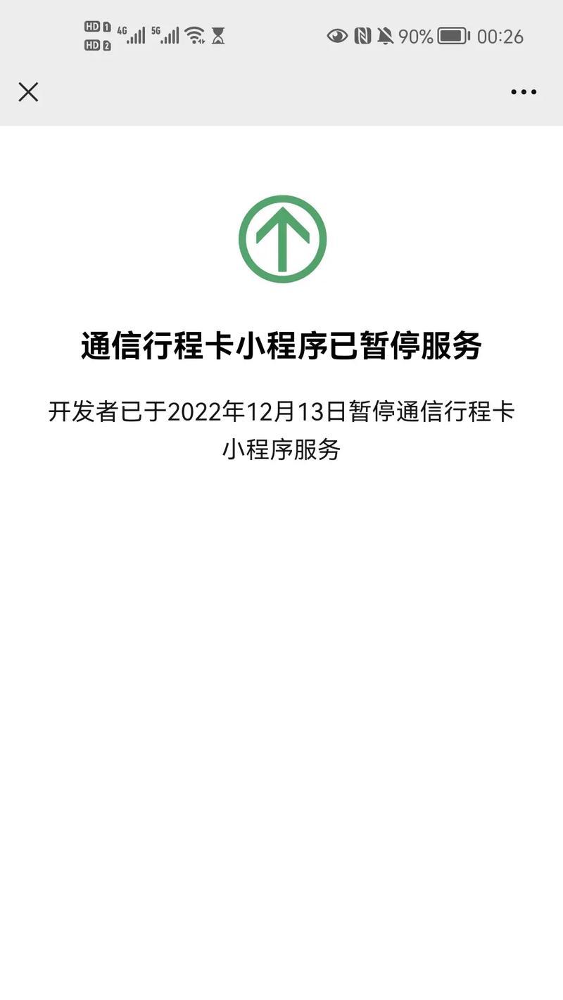 暂停通信服务（如何应对暂停通信服务对我们的生活和工作造成的影响）