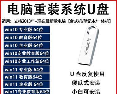 在U盘上启动Win7系统安装教程（一步步教你如何使用U盘安装Windows7系统）