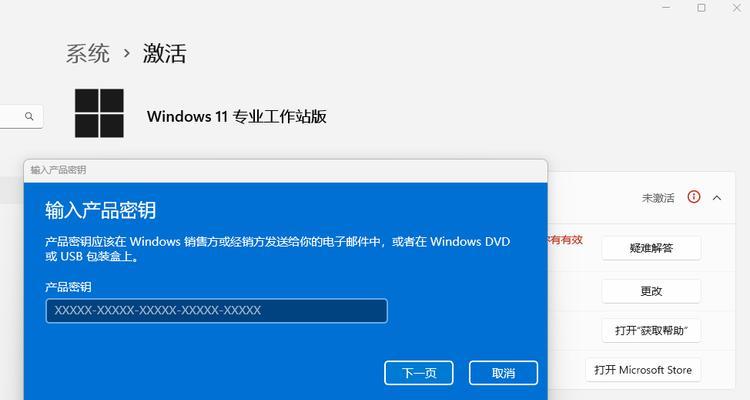 如何给联想电脑安装系统（简明教程，轻松搞定）