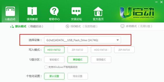 利用深度U盘启动安装系统的完全教程（从零开始轻松安装系统，解决电脑问题，不再担心系统崩溃）