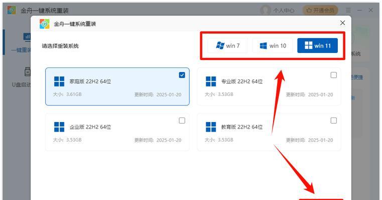一键U盘重装系统教程（简单操作、快速恢复、数据安全无忧！）