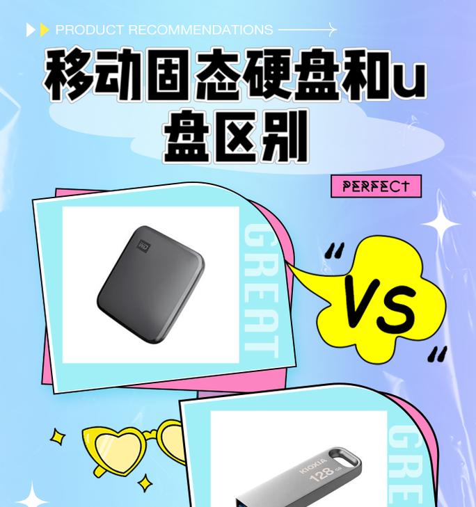 使用固态硬盘将系统安装到U盘上的方法（轻松实现移动系统，固态硬盘助您U盘装系统）