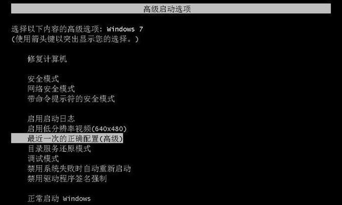 使用U盘Ghost重装系统教程Win7（简单易懂的Win7系统重装教程，使用U盘Ghost轻松搞定）