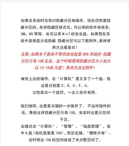 以DG格式化恢复教程（一步步教你如何使用DG格式化恢复工具，找回宝贵数据）