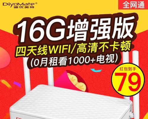 以迪优美特X5网络机顶盒（一款领先科技的智能电视装置，让您体验高品质娱乐）