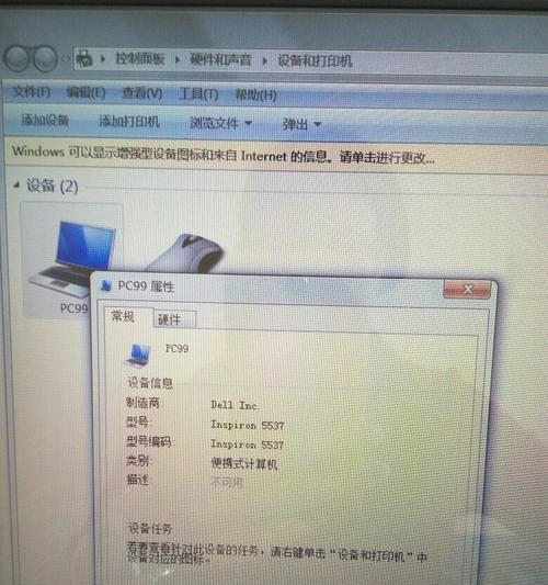 如何修复台式电脑网络适配器问题（解决网络适配器故障的实用方法）