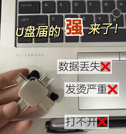 一步了解以U启动盘刷机教程（轻松刷机，快速解决手机问题）
