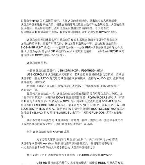 使用U盘启动XP系统按R修复教程（一步步教你如何使用U盘修复XP系统，让电脑重获新生）