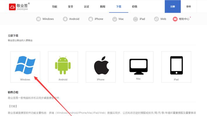 探索Win7桌面小工具的实用功能（Win7桌面小工具）