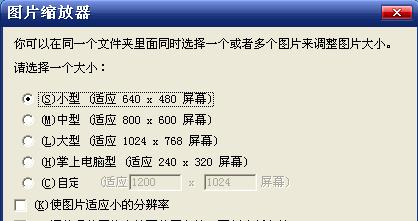 Win8联网激活教程（以最简单的步骤，快速完成Win8激活）