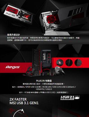 微星装Win10教程-简单易懂，一步到位（微星主板玩家必备，轻松安装Win10的完美指南）