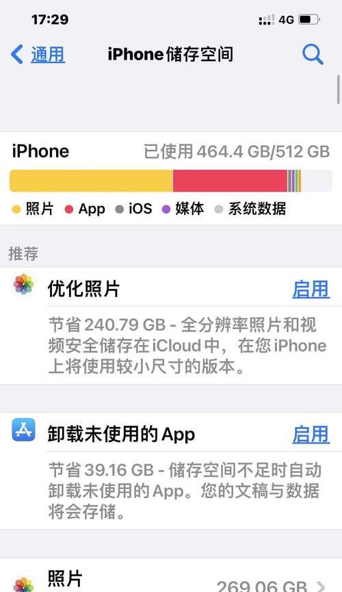用手机轻松格式化U盘并装系统（一键操作让U盘变装系统的利器）