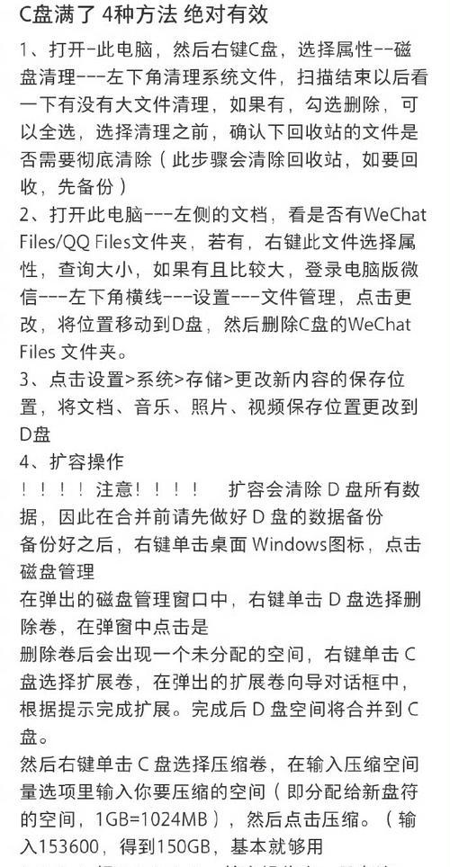 磁盘文件打开教程（从文件选择到成功打开，一篇教你如何正确打开磁盘文件的指南）