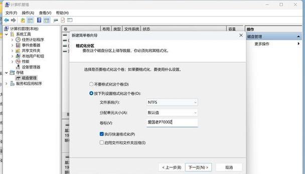 固态系统安装教程（全面指南教你如何安装固态硬盘，提升计算机速度和稳定性）