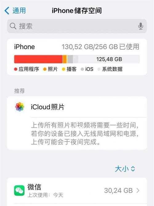 手机内存清理大全