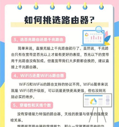 如何提速无线路由器？（解决无线路由器网速慢的有效方法）