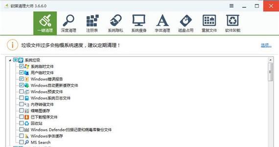 Windows7重新安装系统教程（一步步教你重新安装Windows7系统）