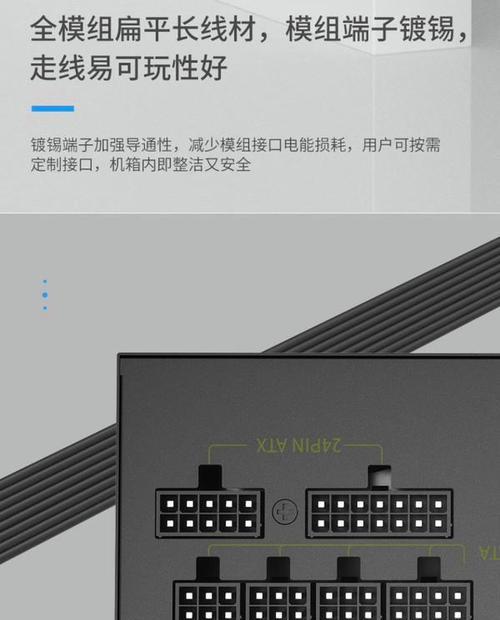 如何安装台式电脑电源？（教你轻松完成电源安装）