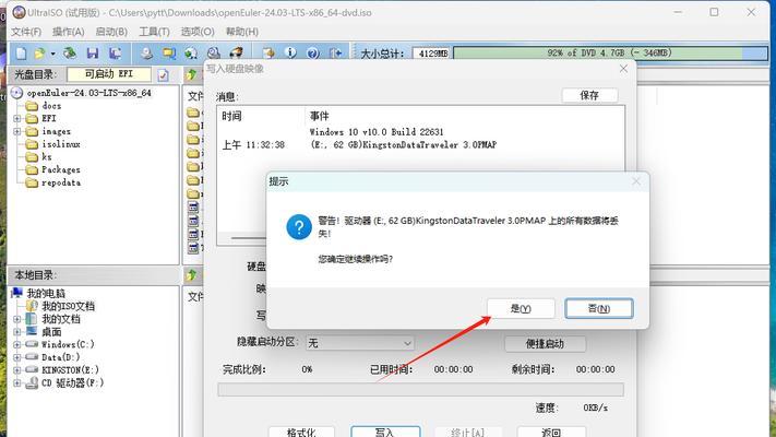 以大白菜U盘装系统Win7系统分区教程（简易快捷，轻松安装您的Windows7操作系统）