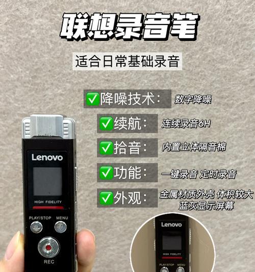 用录音笔听歌（探索无限可能的音乐世界）