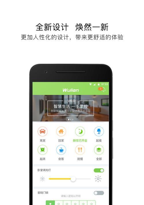 安卓系统截图快捷键的使用指南（掌握安卓系统截图快捷键，轻松捕捉精彩瞬间）
