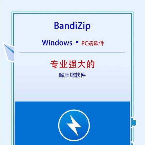 免费好用的苹果解压软件推荐（让你的解压操作更加便捷高效！）