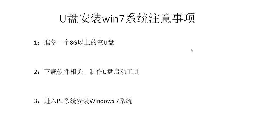 一、准备所需工具和材料