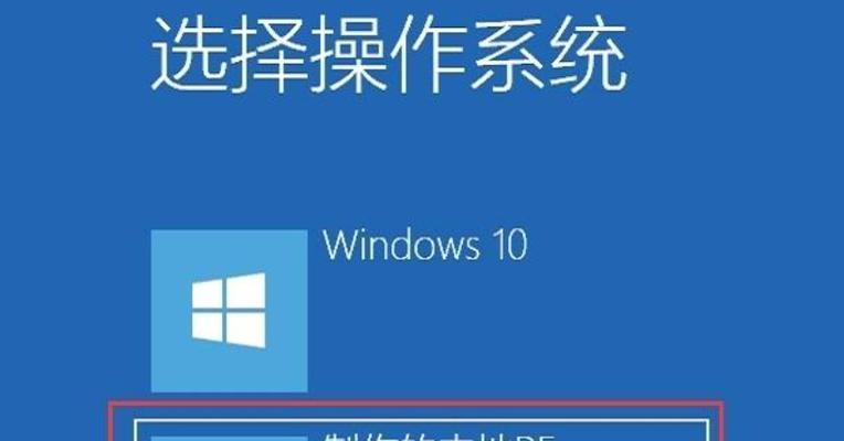 以PE原版系统安装教程（一步步教你如何安装PE原版系统）