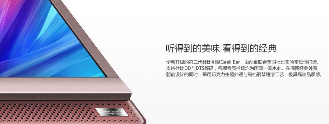 创维G7（探索创维G7音质的表现和特点）